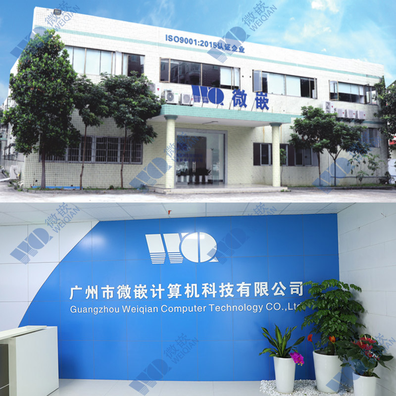 Computador industrial de Guangzhou Weiqian ajuda China a construção inteligente 2025